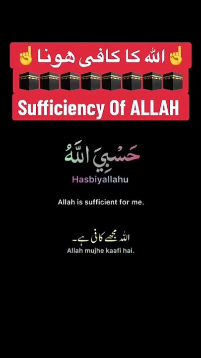 Sufficiency Of ALLAH