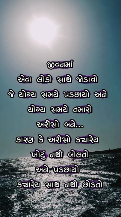 જીવનમાં એવા લોકો સાથે જોડાવ