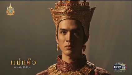 แม่หยัว ตอนที่ 9 (EP.9) วันที่ 21 พฤศจิกายน 2567  ย้อนหลัง