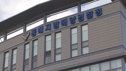 귀어 창업 지원 억대 대출금 부정 수급...2명 검거 / YTN