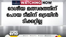 ദേശീയ ബാഡ്മിന്റൺ ചാമ്പ്യൻഷിപ്പ്; കേരള ടീമിന് മടക്കയാത്രയിലും ട്രെയിൻ ടിക്കറ്റ് ലഭ്യമായില്ല