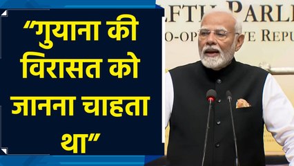 PM Modi ने Guyana में अपनी 24 साल पुरानी यात्रा को किया याद