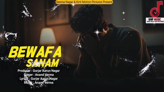 बेवफ़ा सनम | Bewafa Sanam | Gurjar Aarun Nagar | Anand Verma | Kirti Motion Pictures