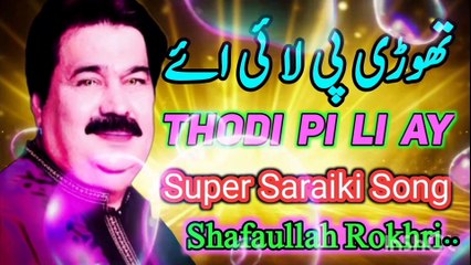 thori pe lai aye | New song | Old song | latest song | saraiki song | shafaullah khan Rokhri sad song