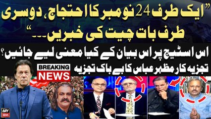 "Ek Tarf 24 Nov Ka Protest Aur Dusri Tarf Bat Cheet Ki Khabren", Mazhar Abbas's Analysis