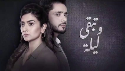 مسلسل وتبقى ليلة الحلقة 80 الثمانون مدبلج HD