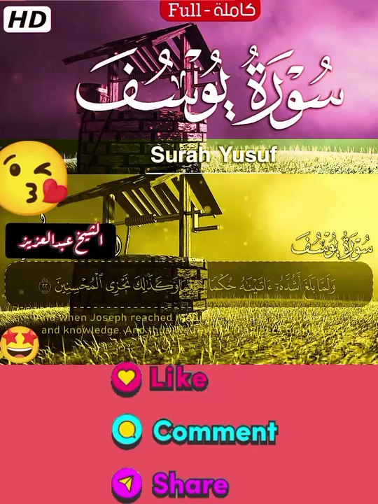 Beautiful Recitation Of Surah Yusuf With Arabic Text...! #viral_video #tranding #fyp