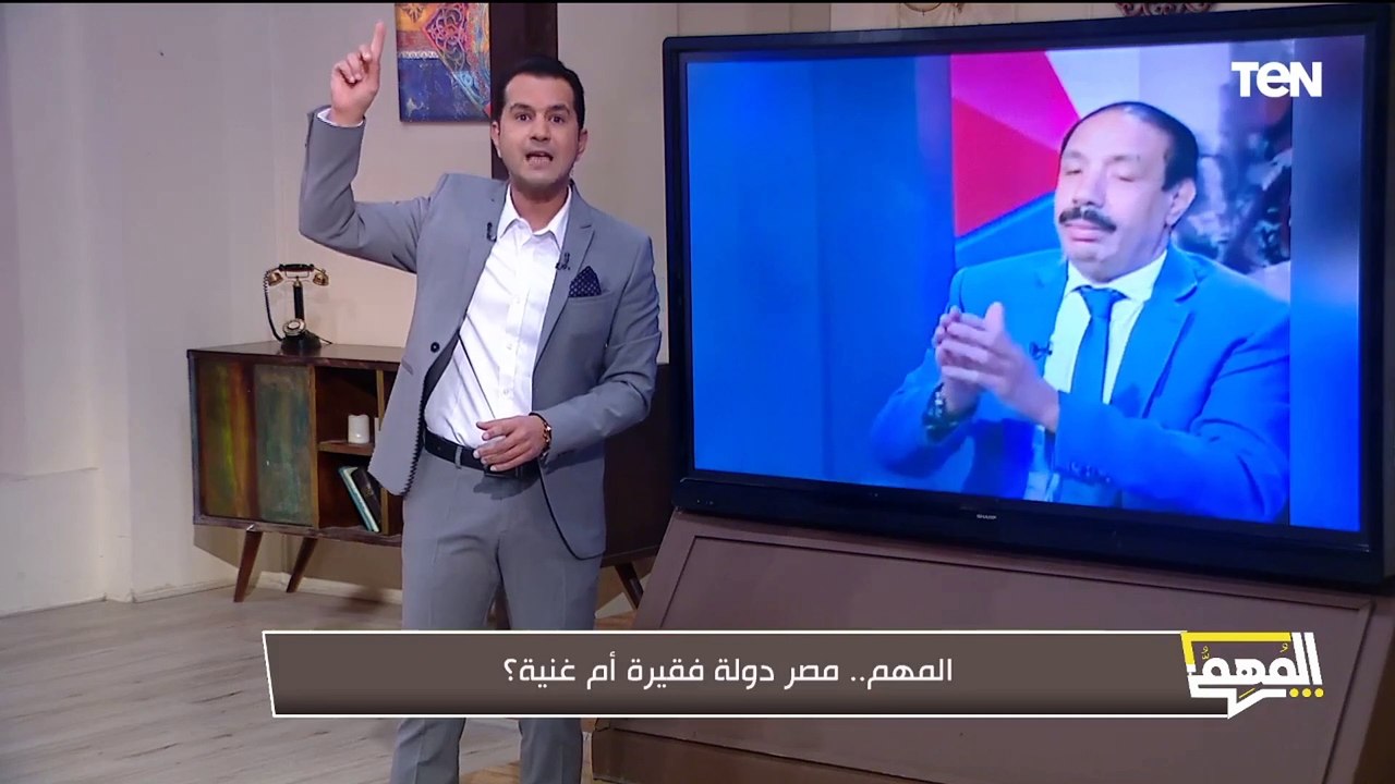 هل مصر دولة غنية ولا فقيرة؟.. سؤال مهم يطرحه الإعلامي محمد الدسوقي رشدي