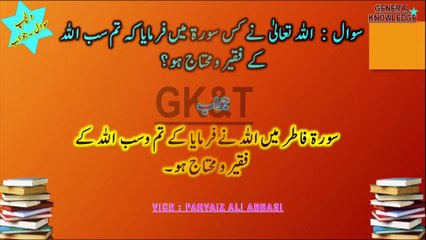 The Ultimate Guide to Better Living: Islamic & Scientific Secrets Revealed 🌟 Urdu/Hindi 2024-2025