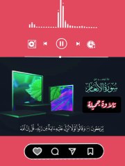 Recitation Of Surah Al-Inam With Arabic Subtitles...|| #tilawah #foryoupage #fyp