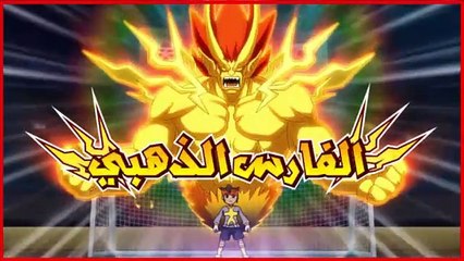inazuma_eleven @ أبطال الكرة ( فرسان الزمن) الحلقة  3