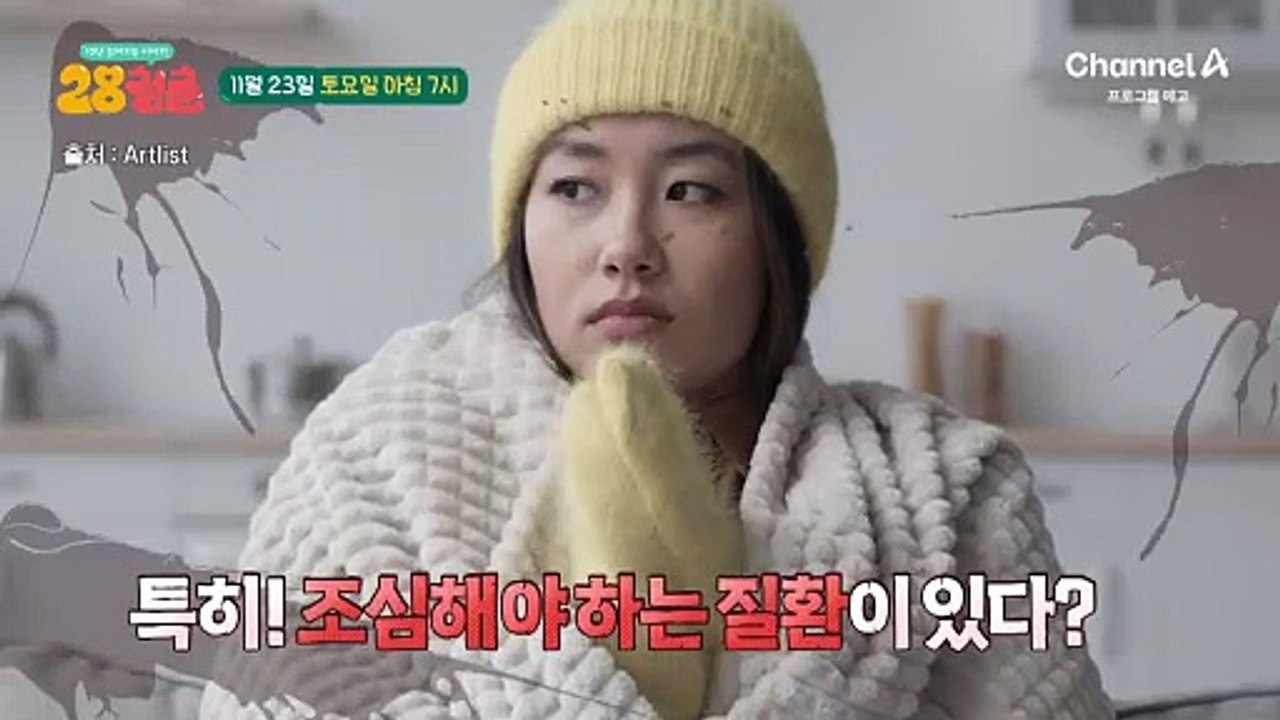 [예고] 머리부터 발끝까지 우리 몸 전신을 공격하는 당뇨! 당뇨에 도움 되는 음식이 궁금하다면?