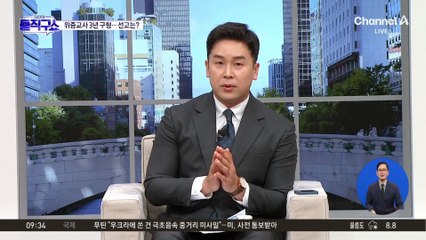 李 ‘위증교사’ 1심 선고 D-3…주요 쟁점은?