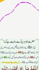 جمعہ عصر کی نماز کے بعد 80 سال کے گناہ معاف