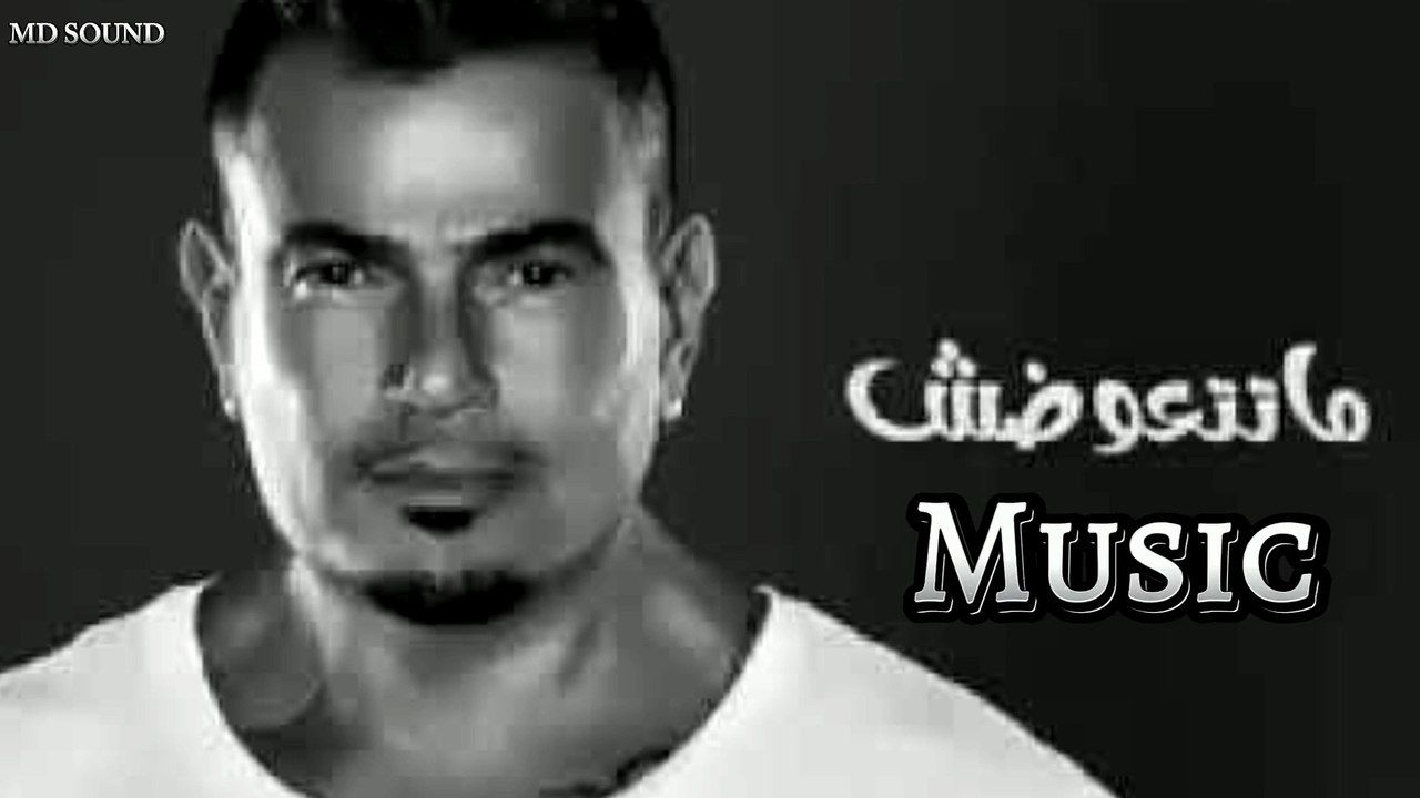 ماتتعوضش - موسيقي