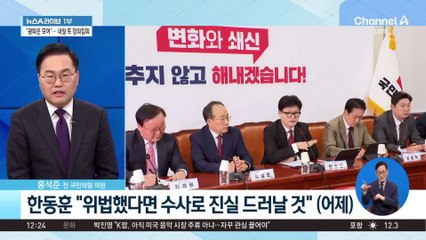 친윤계, ‘당원게시판 비방글’ 논란 집중 포화