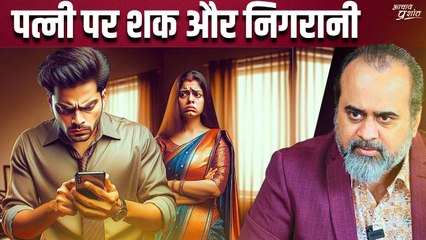 पत्नी पर शक और निगरानी || आचार्य प्रशांत, आइ.आइ.टी कानपुर सत्र (2020)