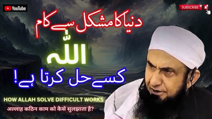 Divine Solution | How Allah Helps Overcoming Challenges | Molana Tariq Jamil