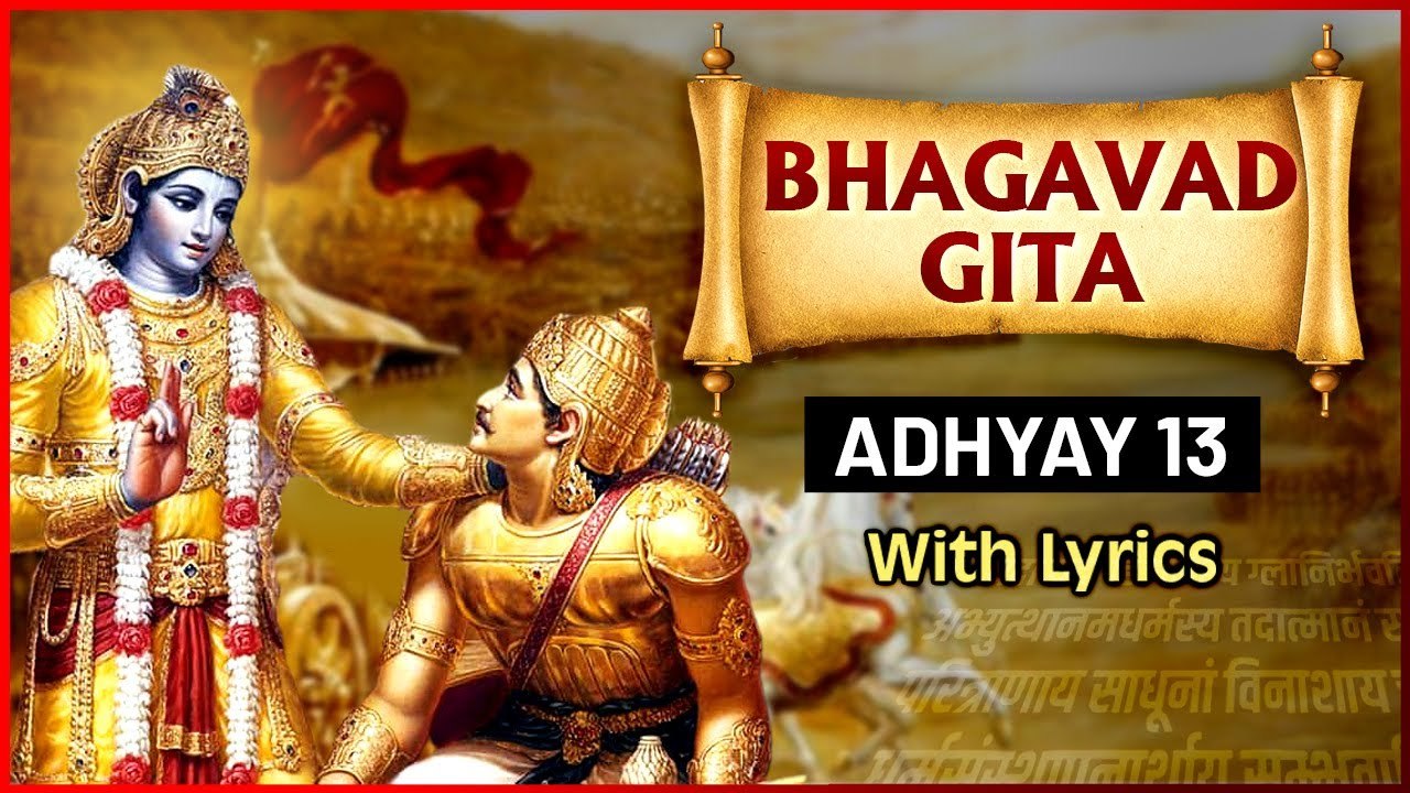 भगवद गीता अध्याय १३ | Bhagavad Gita Chapter 13 With Lyrics | Bhagavad Gita In Hindi | Rajshri Soul