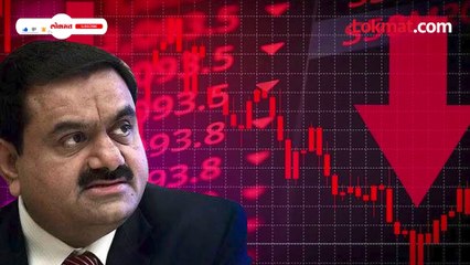 गौतम अदानींना परदेशात अटक होऊ शकते का