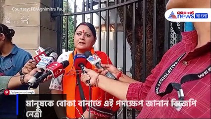 হঠাৎ করে তৃণমূল নেতারা পুলিশের বিরুদ্ধে কেন? কী উদ্দেশ্যে? প্রশ্ন অগ্নিমিত্রার