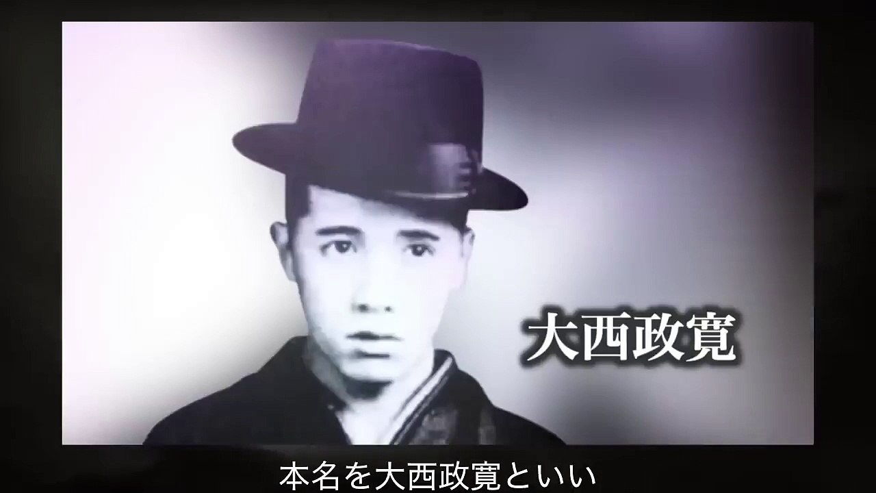【ヤクザ】狂気に満ちた大西政寛の人生【悪魔のキューピー】