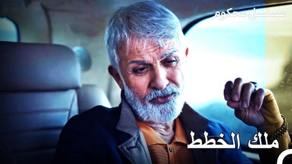 قام المدعي فرات بوضع الخطة - محكوم الحلقة 49