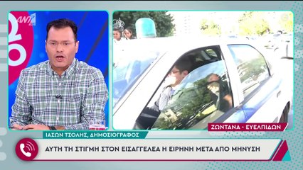 Στον Εισαγγελέα με χειροπέδες & κουκούλα η Ειρήνη Μουρτζούκου! Καρέ-καρέ η άφιξή της στην Ευελπίδων
