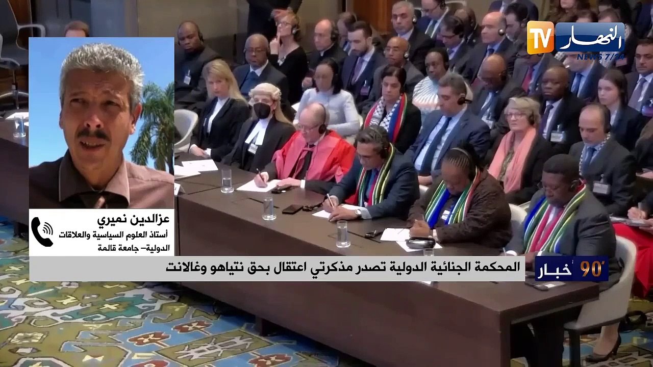 المحكمة الجنائية الدولية تصدر مذكرتي اعتقال بحق نتياهو وغالانت