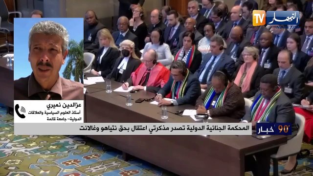 المحكمة الجنائية الدولية تصدر مذكرتي اعتقال بحق نتياهو وغالانت