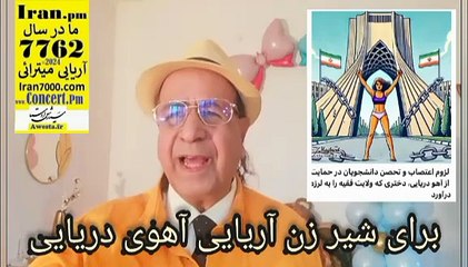 ترانه ای برای آهوی دریایی واپسین سلحشور زن تاریخ هفت هزار ساله ایران