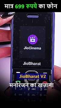 छोटा पैक, बड़ा धमाका 699 रुपये में जियो दे रहा है Unlimited Entertainment का पिटारा