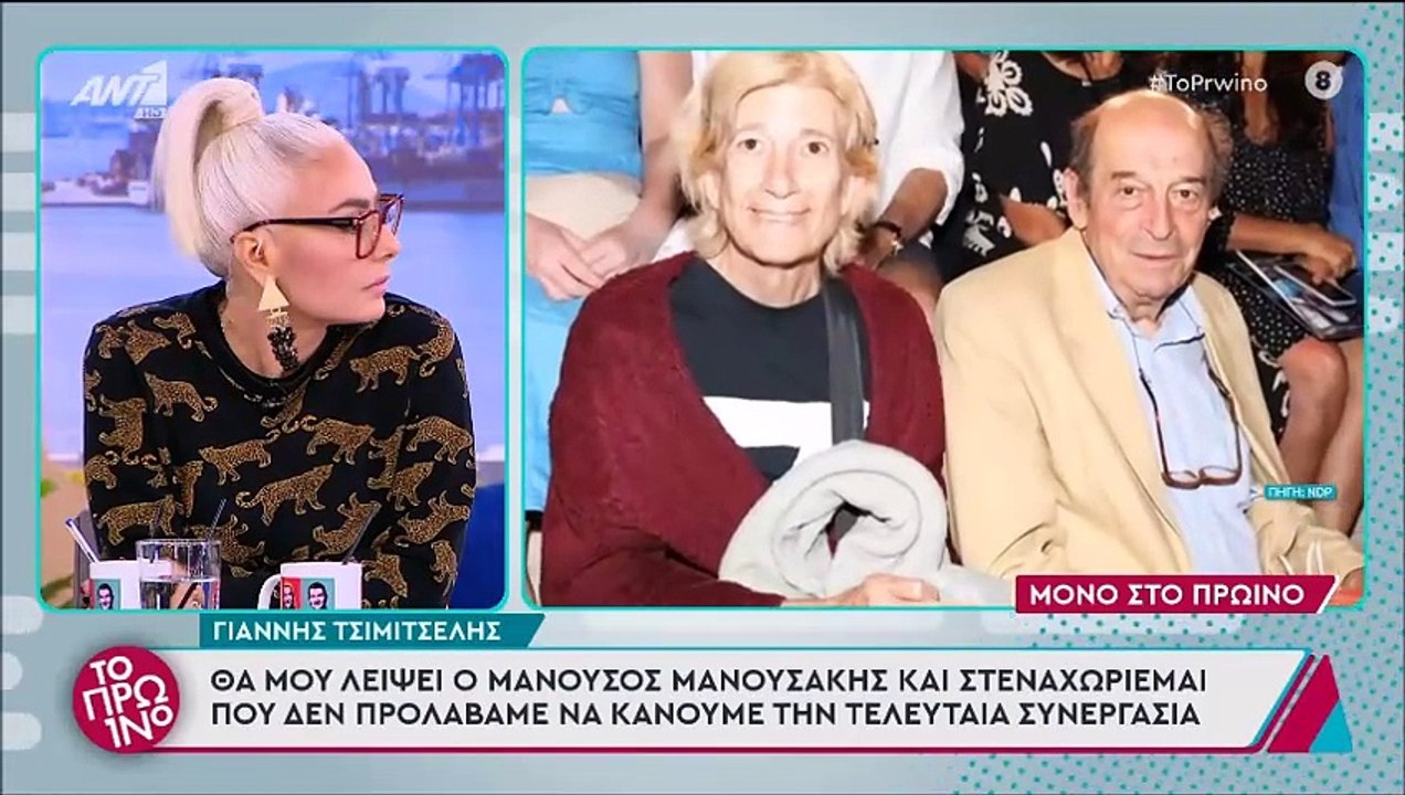 Αποκάλυψη στο Πρωινό για τον Μιχαλόπουλο - Έτσι κατάλαβε ότι κάτι δεν πάει καλά με τον Μανουσάκη