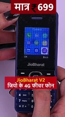 खेल का जुनून हो या सीरियल्स की कहानी, JioBharatV2 के साथ सब कुछ मुमकिन