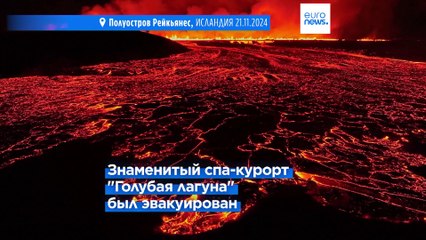 Активность вулкана в Исландии, который извергается седьмой раз за год, достигла пика - эксперты