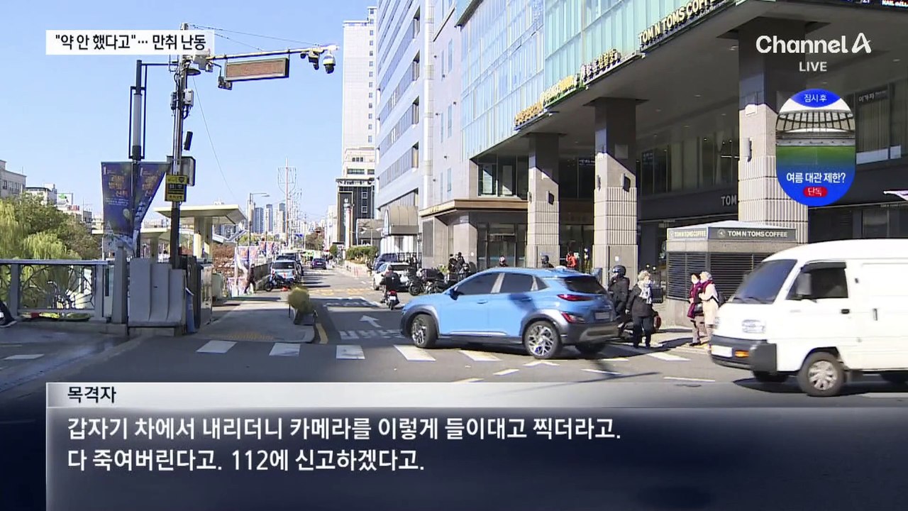 출근길 막고 본인 차 부숴…잡고 보니 만취 운전