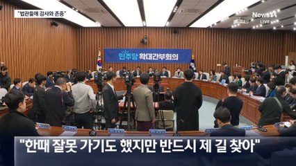 이재명, 위증교사 1심 선고 앞두고 판사 띄우기