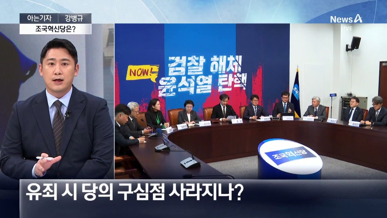 [아는기자]조국 대법원 판결 경우의 수…유죄 확정되면?
