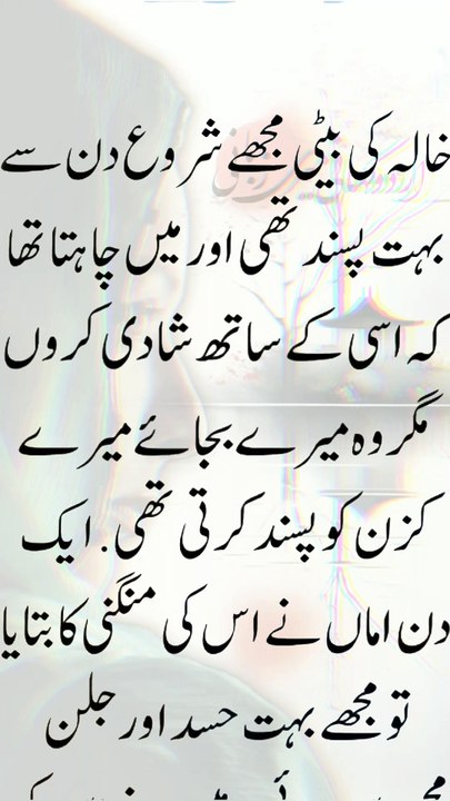 Pyar Ki Qurbani | Short Story in Urdu | Urdu Kahani Meri Zubani
