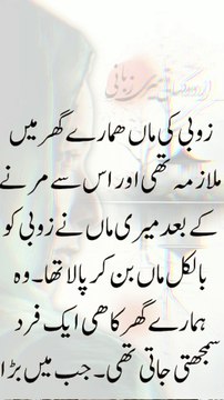 Meri Maa Ny Meri Muhabbat Cheen Li😭 | Heart Touching Urdu Short Story | Urdu Kahani Meri Zubani