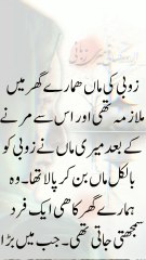 Meri Maa Ny Meri Muhabbat Cheen Li😭 | Heart Touching Urdu Short Story | Urdu Kahani Meri Zubani