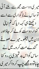Meri Saas Ny Meri Saheli Ko Be-izzat Kr K Ghr Sy Nikal Diya😢 | Moral Short Story | Urdu Kahani Meri Zubani