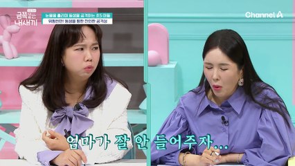 ※충격※ 동생 얼굴을 이불로 덮어 숨을 못쉬게 막는 금쪽이의 만행...심지어 괴로움에 울부짖는 동생을 보며 웃는다?