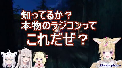 新たな生贄を加えて幽霊調査リベンジ！(4/4)【白上フブキ / 角巻わため / 獅白ぼたん / 尾丸ポルカ】