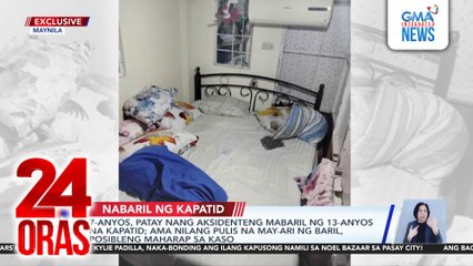 7-anyos, patay nang aksidenteng mabaril ng 13-anyos na kapatid; ama nilang pulis na may-ari ng baril, posibleng maharap sa kaso | 24 Oras