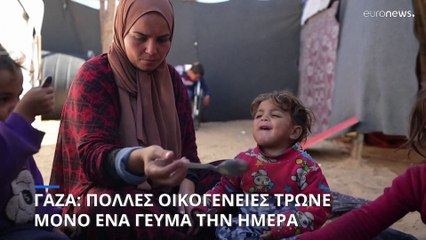 Λωρίδα της Γάζας: Πολλές οικογένειες έχουν μόνο ένα γεύμα την ημέρα