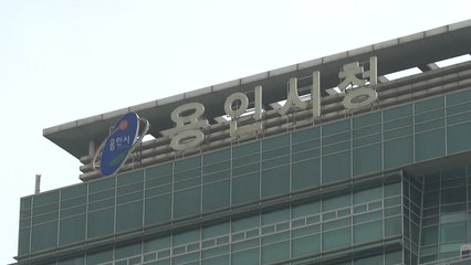 [경기] 용인시 "송탄 상수원보호구역 해제 연내 마무리" / YTN