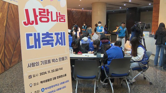 [네트워크] 백석대·백석문화대, 어려운 이웃에 잡곡 4백 상자 전달 / YTN