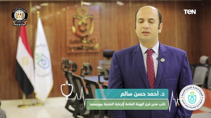 نقلة نوعية في الرعاية الصحية.. منظومة التأمين الصحي الشامل