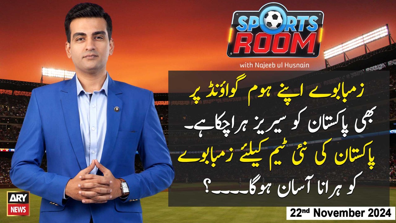 Sports Room | Najeeb-ul-Husnain | ARY News | 22nd November 2024